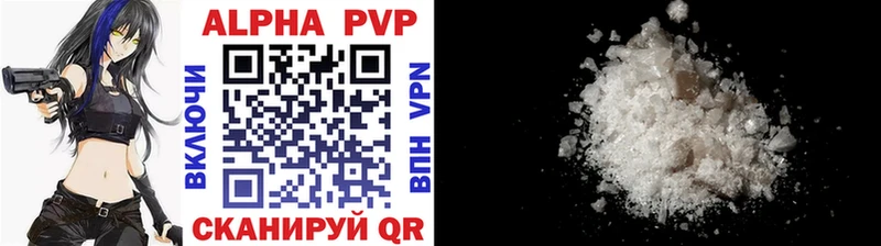A-PVP кристаллы  Каневская 