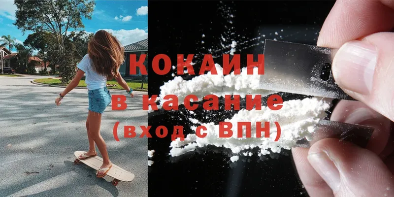 Cocaine FishScale  Каневская 