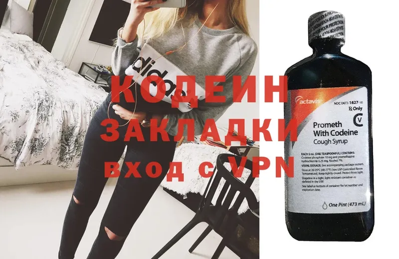 Кодеиновый сироп Lean Purple Drank  Каневская 