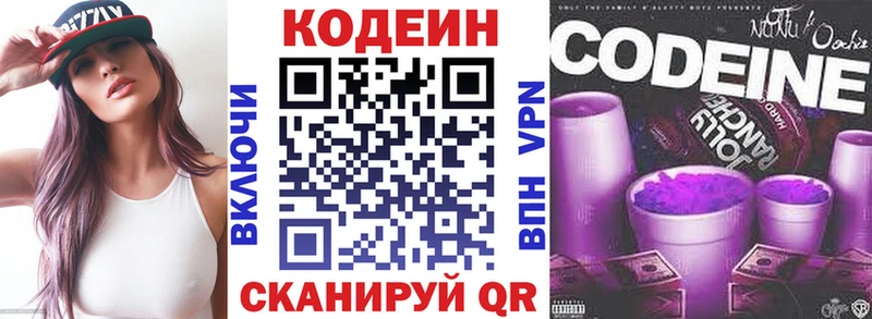 Codein напиток Lean (лин)  даркнет сайт  Каневская 