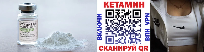 КЕТАМИН VHQ  Каневская 
