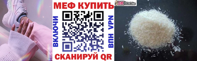 Меф мяу мяу  где можно купить наркотик  Каневская 
