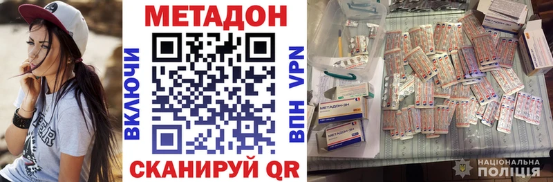 маркетплейс как зайти Каневская МЕТАДОН VHQ
